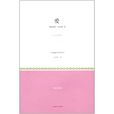 愛(瑪格麗特·杜拉斯創作中篇小說) 愛(瑪格麗特·杜拉斯創作中篇小說)