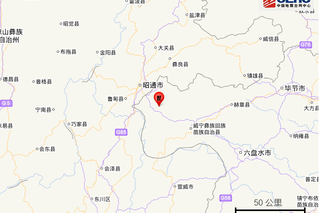 10·29威寧地震 10·29威寧地震