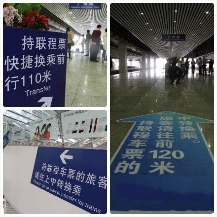 快捷換乘 快捷換乘
