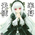 天使半身(小說作品) 天使半身(小說作品)