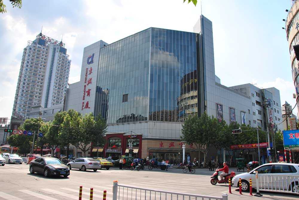 東興商廈