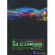 JavaScript凌厲開發 JavaScript凌厲開發