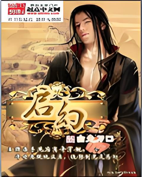 啟幻
