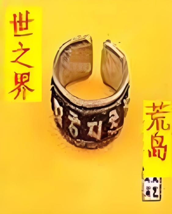 世戒 世戒