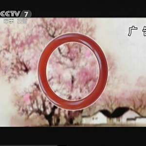緣生記