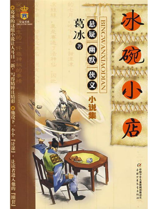 冰碗小店 冰碗小店
