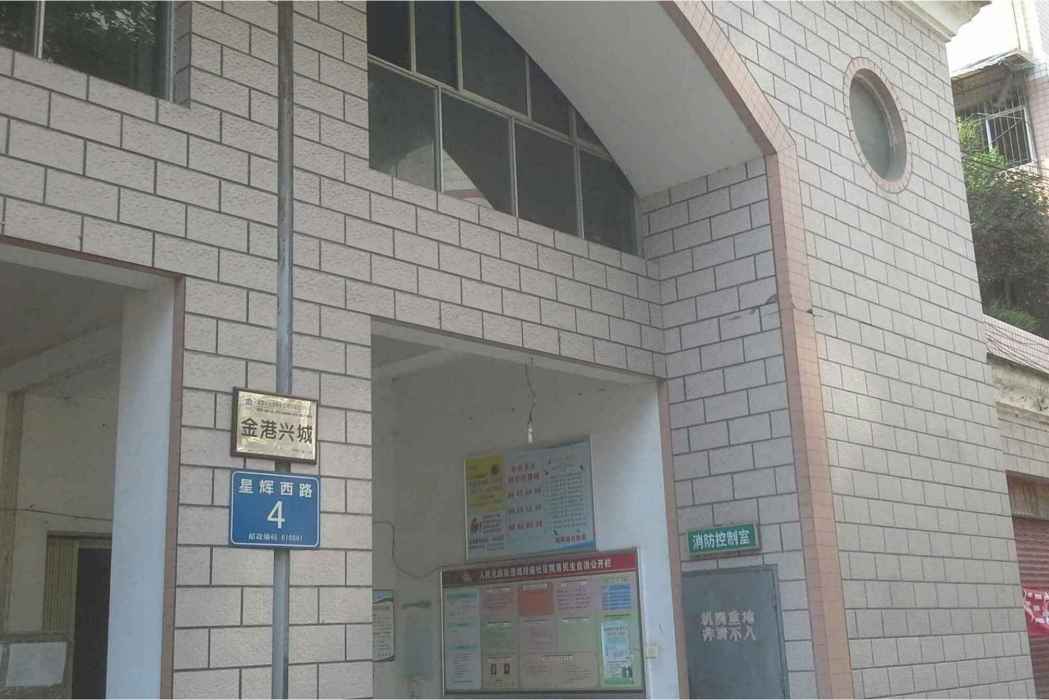 金港興城 金港興城