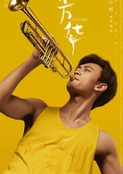 芳華(2017年馮小剛執導電影)