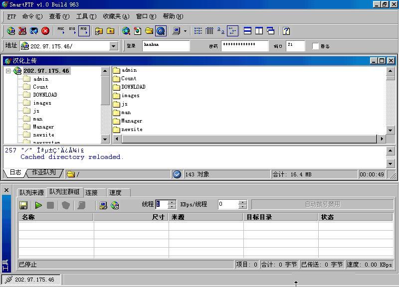 SmartFTPV2.0.998.3漢化補丁 SmartFTPV2.0.998.3漢化補丁