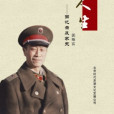 漫談人生 漫談人生