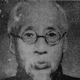 姚明輝(上海南洋中學和龍門師範教員) 姚明輝(上海南洋中學和龍門師範教員)