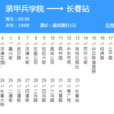 長春公交301路 長春公交301路