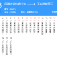 武漢公交568路 武漢公交568路