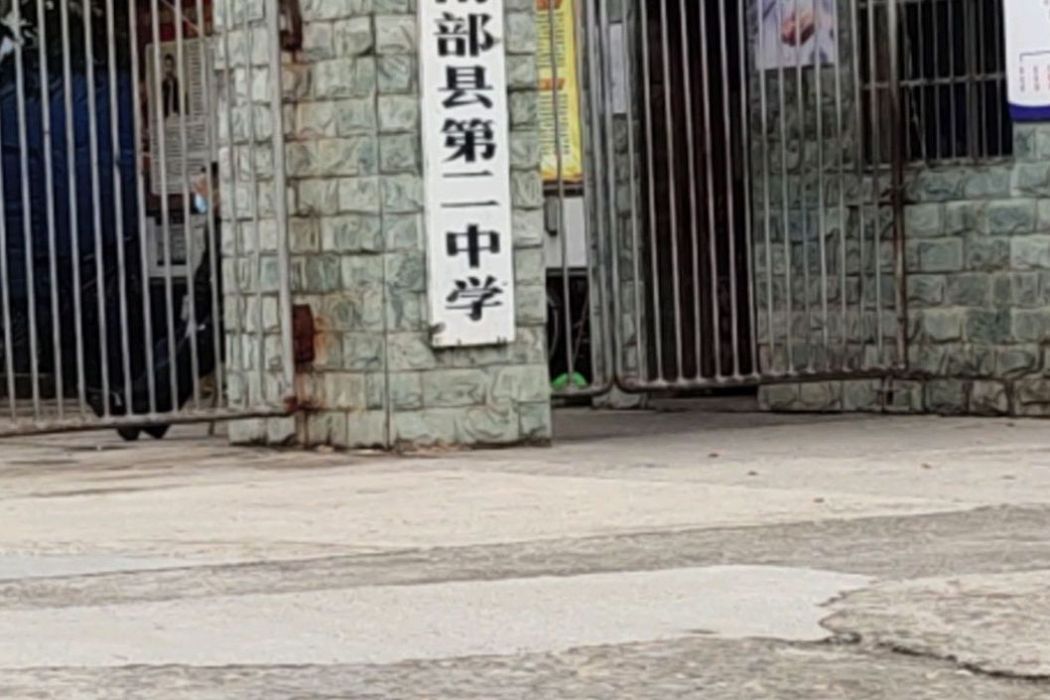 南部縣第二中學德仁校區(德仁中學) 南部縣第二中學德仁校區(德仁中學)