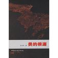 美的根源 美的根源