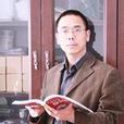 鄭海東(中國石油大學經濟管理學院副教授) 鄭海東(中國石油大學經濟管理學院副教授)