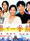 風間俊介 風間俊介