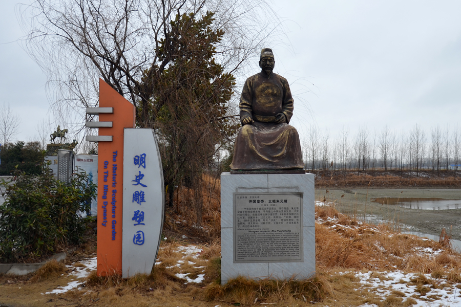明祖陵景區公路東側是皇帝的塑像