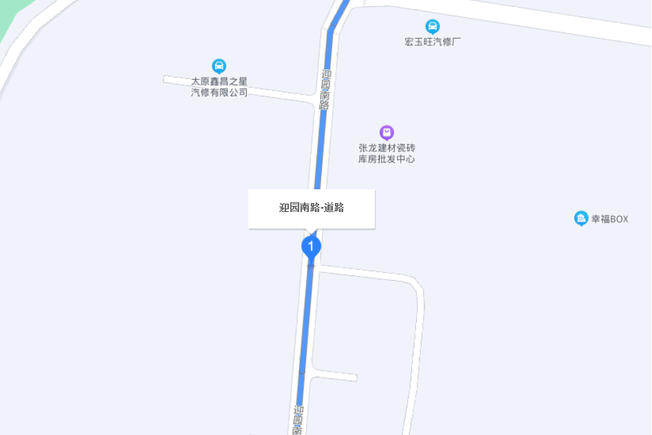 迎園南路 迎園南路