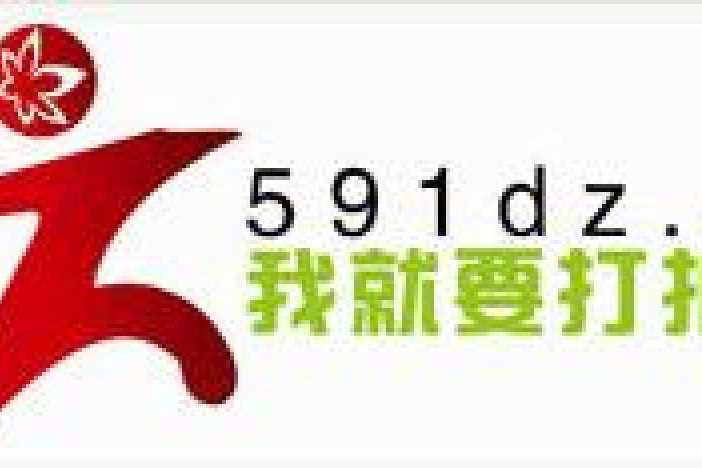 591打折網 591打折網