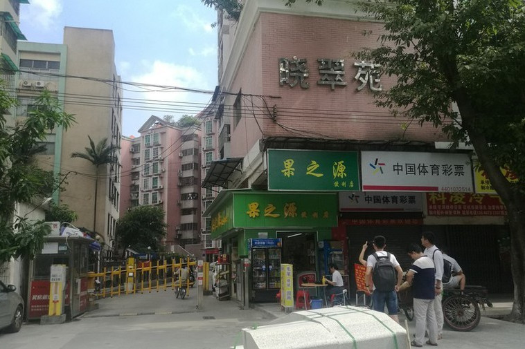 廣花五路 廣花五路