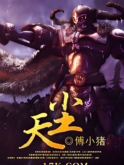 天塵 天塵