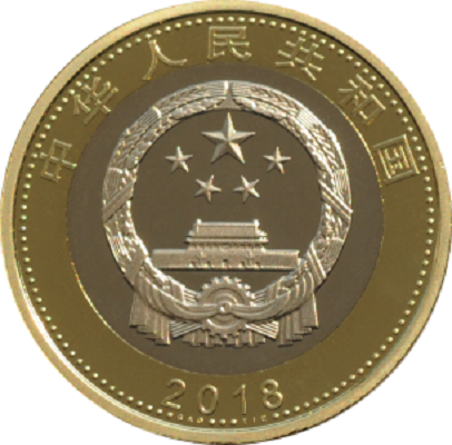 中國高鐵普通紀念幣