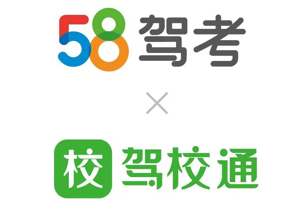 駕校通 駕校通