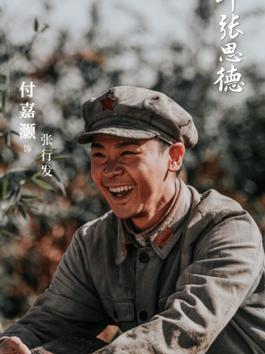 張行發 張行發