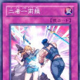二者一兩損 二者一兩損