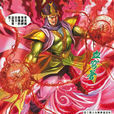 皇甫極