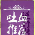 逆行傳 逆行傳