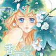 香薰戀人