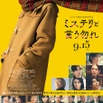 勿言推理(日本2023年菅田將暉主演的電影) 勿言推理(日本2023年菅田將暉主演的電影)