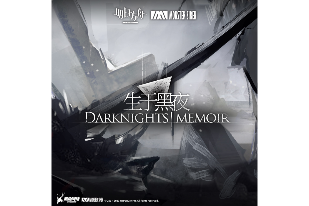 黑夜喃語 黑夜喃語