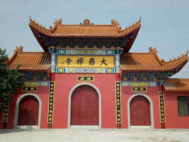 大愚寺 大愚寺