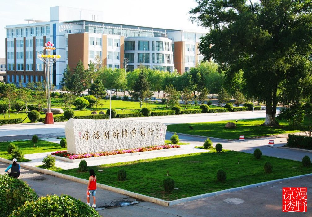 新疆師範大學成人教育學院