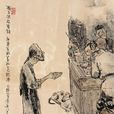 孔乙己(魯迅小說)