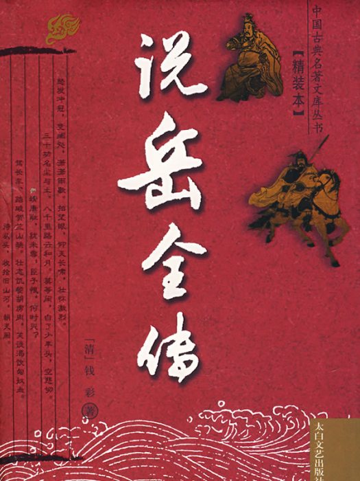 歐陽從善 歐陽從善