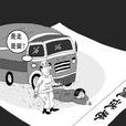 車德 車德