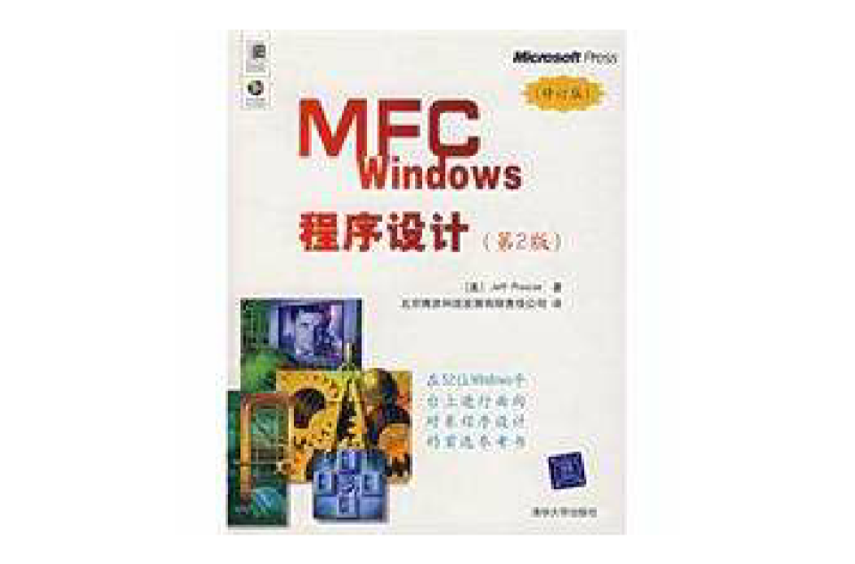 MFC Windows程式設計