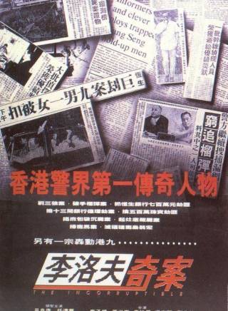 任達華 任達華