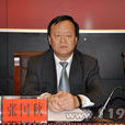 張國秋(內蒙古通遼市原副市長) 張國秋(內蒙古通遼市原副市長)