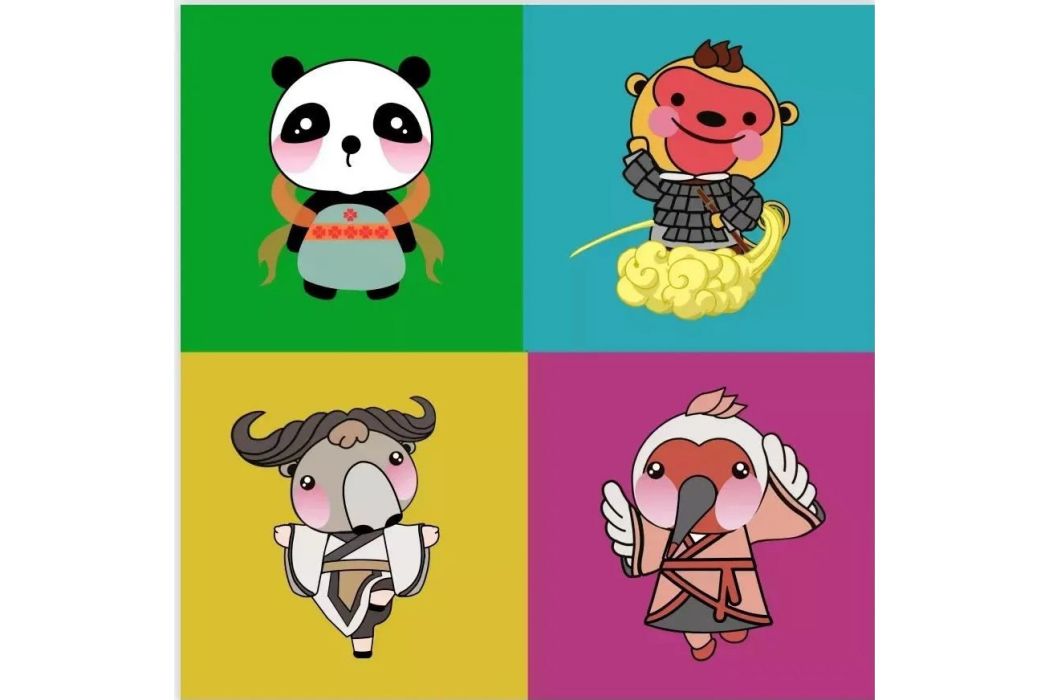 清零四寶