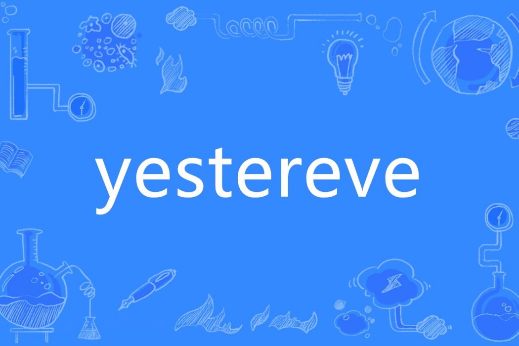 yestereve yestereve
