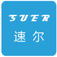 速爾球鞋 速爾球鞋
