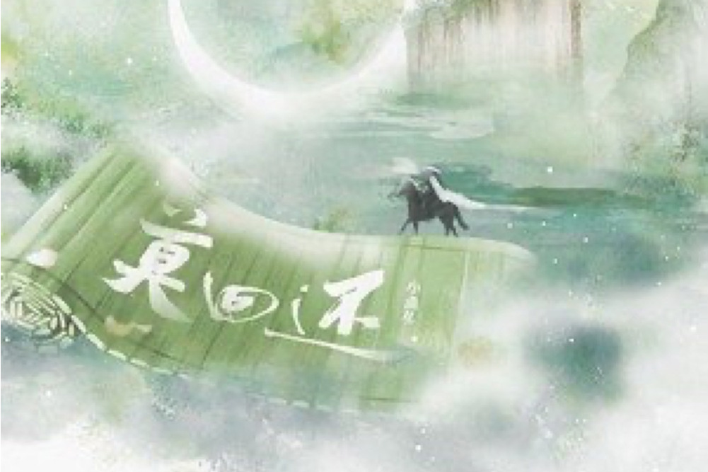 莫回還 莫回還