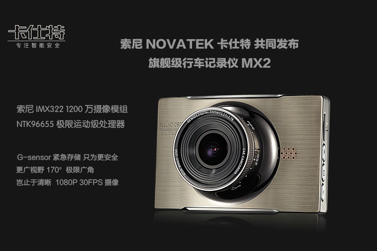 卡仕特MX2 卡仕特MX2