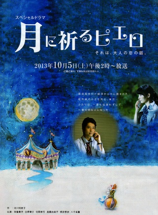 常盤貴子 常盤貴子