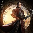 默延啜 默延啜